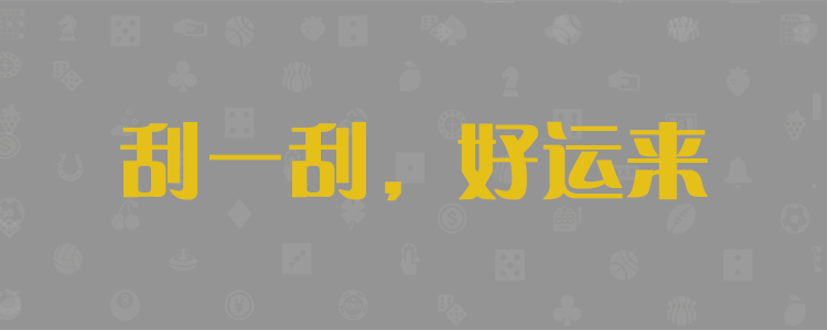 加拿大走势28在线预测结果