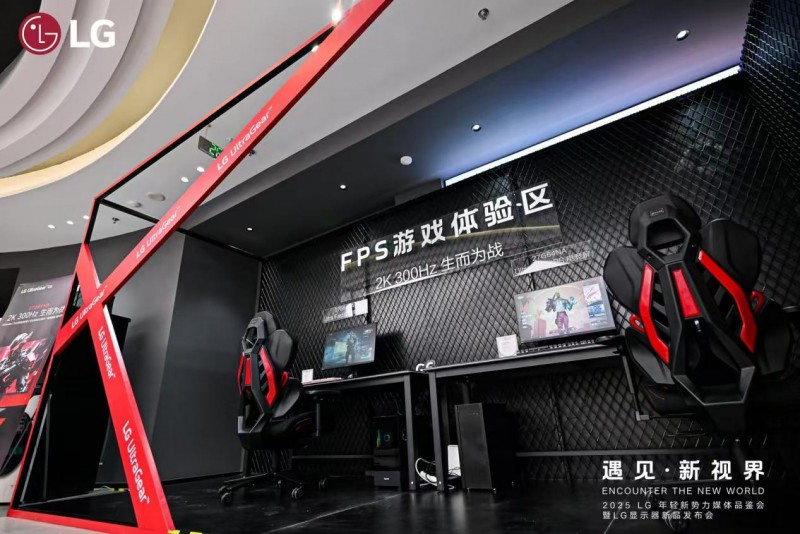 遇见·新视界 LG UltraGear电竞显示器全景式体验，多款新品陆续登场引领电竞信息科技潮流